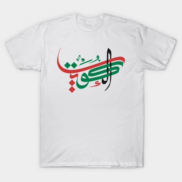 Kuwait in Arabic Calligraphy Lettering Art T-Shirt by arcanumstudio